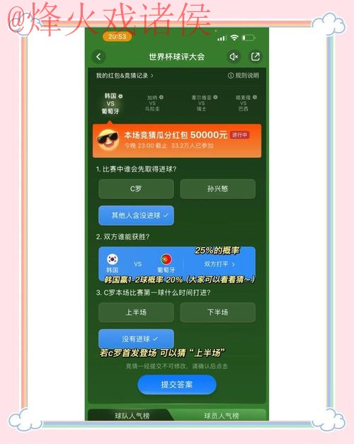 官方下载世界杯竞猜平台入口地址