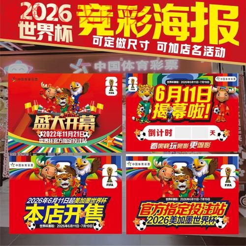 2026世界杯竞猜最新入口地址大全 2026世界杯竞猜最新入口地址大全